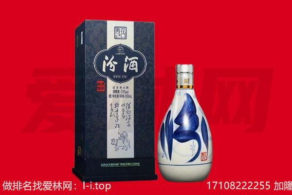 唐山市回收汾酒.jpg