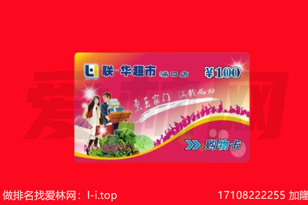 唐山市购物卡回收.jpg
